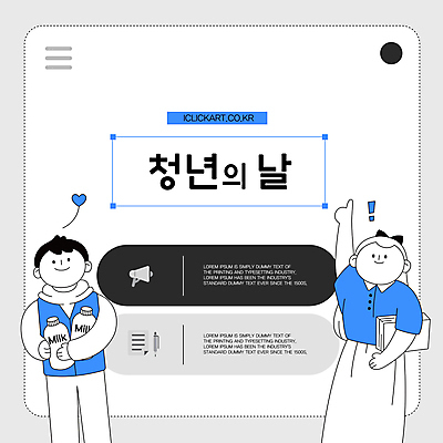 템플릿 편집 여자 남자 팝업 들기 상반신 청년 성인 두명 파란색 회색 우유 가리킴 느낌표 문서 온라인 성인만 청년의날 이미지템플릿 AI파일 기호 기념일 컬러 모션 유제품 사람 손짓 파일형식 벡터
