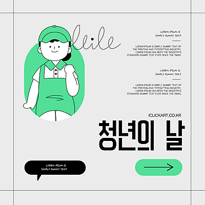 템플릿 편집 여자 화살표 팝업 한명 상반신 청년 성인 초록색 파이팅 회색 온라인 성인여자한명만 청년의날 이미지템플릿 AI파일 1 기념일 컬러 모션 사람 여자한명만 성인여자만 파일형식 벡터