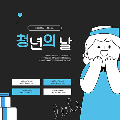 템플릿 편집 여자 하늘색 팝업 한명 미소 상반신 청년 성인 검은색 온라인 성인여자한명만 청년의날 이미지템플릿 AI파일 1 기념일 컬러 표정 사람 파란색 여자한명만 성인여자만 파일형식 벡터