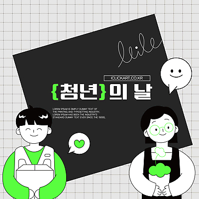 템플릿 편집 여자 남자 화분 안기 팝업 미소 상반신 청년 성인 두명 연두색 회색 온라인 성인만 안경낌 청년의날 이미지템플릿 AI파일 기념일 안경 컬러 모션 표정 사람 초록색 파일형식 벡터