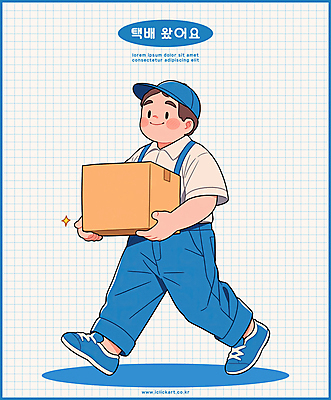 전신 PSD 모자 남자 인물캐릭터 일러스트 직업캐릭터 작업복 한명 들기 성인 파란색 걷기 운송업 택배기사 배달원 배송 택배상자 성인남자한명만 국내일러스트 일러캐릭터 직업 캐릭터 1 잡화 옷 산업 컬러 모션 사람 상자 택배 남자한명만 성인남자만 파일형식
