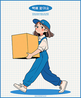 전신 PSD 모자 여자 인물캐릭터 일러스트 직업캐릭터 작업복 한명 들기 성인 파란색 걷기 운송업 택배기사 배달원 배송 택배상자 성인여자한명만 국내일러스트 일러캐릭터 직업 캐릭터 1 잡화 옷 산업 컬러 모션 사람 상자 택배 여자한명만 성인여자만 파일형식