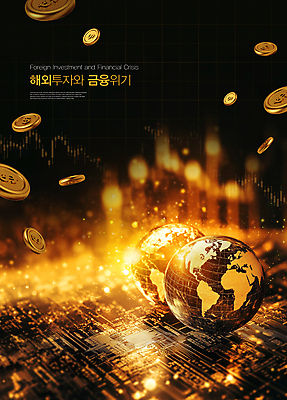 PSD 편집이미지 산업 그래프 사람없음 금융 경제 빛 지구본 달러 동전 정보 황금 투자 위기 이미지편집 돈 비즈니스 파일형식