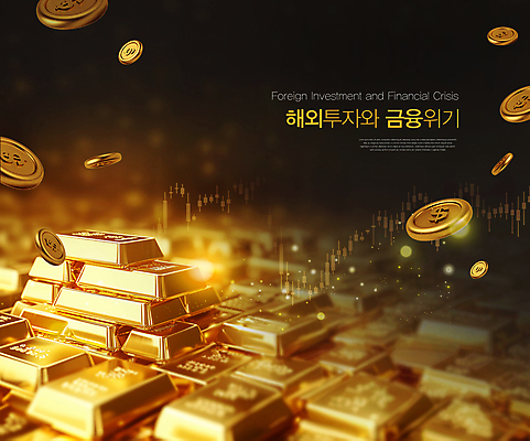 PSD 편집이미지 산업 그래프 사람없음 금융 경제 빛 달러 동전 정보 금색 황금 투자 금괴 위기 이미지편집 컬러 돈 비즈니스 파일형식