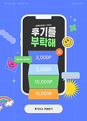 템플릿 무지개 스티커 미소 이벤트 사람없음 파란색 스마트폰 네잎클로버 쿠폰 포인트 리뷰 키치 이미지템플릿 AI파일 자연요소 식물 컬러 컨셉 표정 금융 핸드폰 스마트기기 클로버 파일형식 벡터