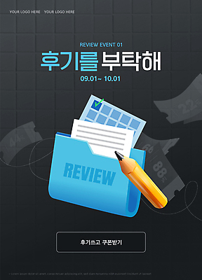 템플릿 이벤트 사람없음 연필 검은색 타일 쿠폰 폴더 포인트 리뷰 이미지템플릿 AI파일 컬러 학용품 금융 필기구 파일 파일형식 벡터