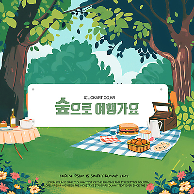 나무 템플릿 여행 탁자 휴식 산 팝업 샌드위치 풍경 사람없음 초록색 바구니 식탁보 숲 돗자리 힐링 이미지템플릿 AI파일 식물 음식 컬러 가구 컨셉 파일형식 벡터