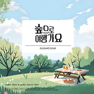 나무 템플릿 여행 벤치 탁자 주전자 휴식 산 팝업 풍경 사람없음 초록색 소풍 식탁보 숲 돗자리 힐링 이미지템플릿 AI파일 식물 컬러 가구 컨셉 의자 주방용품 야외활동 파일형식 벡터