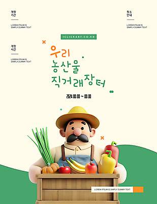 템플릿 남자 채소 호박 파프리카 바나나 팝업 한명 성인 장보기 신선 시장 사과 나무상자 유기농 파 베이지색 직거래 성인남자한명만 이미지템플릿 AI파일 1 웰빙 컬러 과일 사람 상자 거래 배송 남자한명만 성인남자만 파일형식 벡터