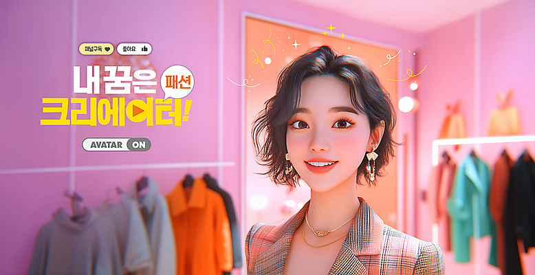 PSD 편집이미지 여자 패션 분홍색 한명 성인 구독 소셜미디어 의료성형뷰티 아바타 성인여자한명만 크리에이터 인플루언서 이미지편집 직업 1 컬러 사람 여자한명만 성인여자만 파일형식 1인미디어 유명인