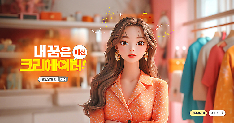 PSD 편집이미지 여자 패션 한명 성인 팔짱 구독 다홍색 소셜미디어 의료성형뷰티 아바타 성인여자한명만 크리에이터 인플루언서 이미지편집 직업 1 컬러 모션 사람 여자한명만 성인여자만 파일형식 1인미디어 유명인