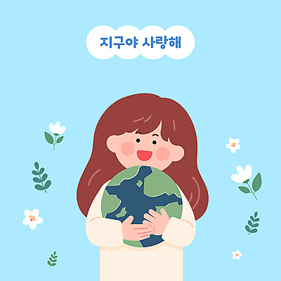 여자 꽃 지구 어린이 하늘색 일러스트 안기 사랑 한명 미소 소녀 환경 보호 소녀한명만 국내일러스트 AI파일 식물 1 감정 컨셉 모션 표정 사람 파란색 여자한명만 소녀만 파일형식 벡터