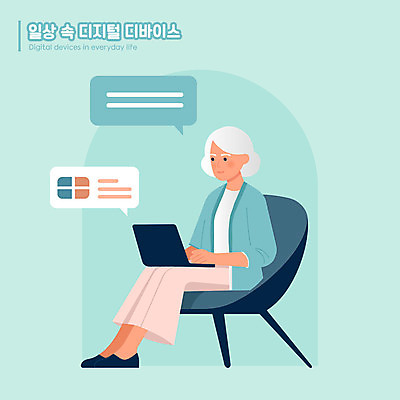 전신 여자 할머니 말풍선 의자 일러스트 한명 앉기 일상 노트북 스마트기기 컴퓨터 디지털 민트색 노인여자한명만 실버서퍼 노인교육 액티브시니어 국내일러스트 AI파일 1 노년 컬러 가구 모션 사람 라이프 전자제품 실버라이프 신조어 노인학교 여자한명만 노인여자만 파일형식 벡터