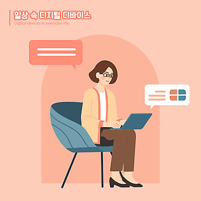 전신 여자 안경 중년 말풍선 의자 일러스트 한명 앉기 일상 노트북 스마트기기 컴퓨터 디지털 주황색 아줌마 중년여자한명만 국내일러스트 AI파일 1 잡화 컬러 가구 모션 사람 성인 라이프 전자제품 주부 여자한명만 중년여자만 파일형식 벡터