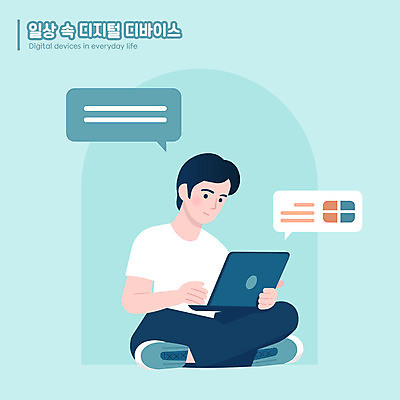 전신 남자 대학생 말풍선 일러스트 한명 성인 일상 노트북 스마트기기 디지털 검색 가부좌 민트색 성인남자한명만 국내일러스트 AI파일 1 학생 컬러 사람 앉기 라이프 전자제품 남자한명만 성인남자만 파일형식 벡터