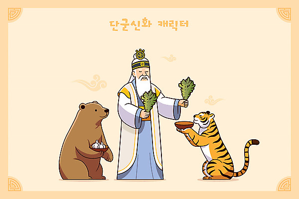 전신 전통 접시 노년 남자 일러스트 곰 마늘 한명 노란색 호랑이 역사 한복 신화 단군 단군신화 쑥 전설 노인남자한명만 국내일러스트 AI파일 동물 1 한국전통 식기 컬러 채소 포유류 사람 성인 전통의상 남자한명만 노인남자만 파일형식 벡터