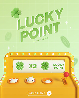 편집이미지 이벤트 사람없음 연두색 쇼핑 세일 동전 행운 네잎클로버 포인트 룰렛 소캐릭터 뽑기 소셜네트워크 적립 웹배너 흰소 이미지편집 AI파일 식물 배너 동물캐릭터 웹템플릿 컨셉 돈 초록색 금융 게임 소 클로버 파일형식 벡터