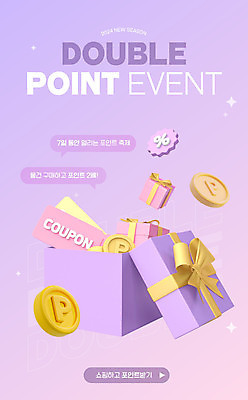 편집이미지 이벤트 사람없음 선물상자 쇼핑 세일 보라색 동전 쿠폰 포인트 소셜네트워크 적립 웹배너 이미지편집 AI파일 배너 컬러 웹템플릿 돈 선물 금융 상자 파일형식 벡터