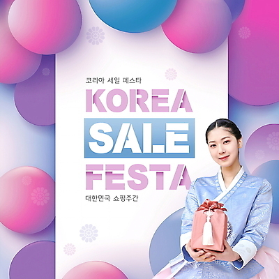 PSD 편집이미지 여자 분홍색 선물 한명 이벤트 상반신 20대 성인 파란색 전통문양 세일 한국인 한복 손내밀기 디지털합성 보따리 성인여자한명만 코리아세일페스타 이미지편집 1 한국전통 전통 문양 컬러 사람 동양인 손짓 청년 쇼핑 축제 전통의상 여자한명만 성인여자만 파일형식