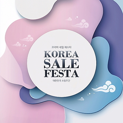 모양 PSD 편집이미지 분홍색 한국 이벤트 사람없음 파란색 세일 원형 디지털합성 구름문양 코리아세일페스타 이미지편집 도형 문양 아시아 컬러 쇼핑 축제 파일형식 구름_자연