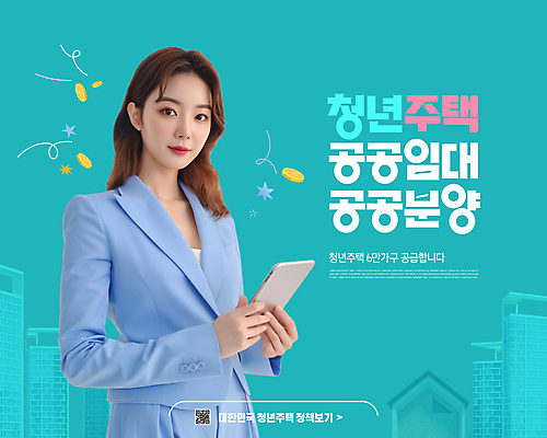PSD 편집이미지 여자 아파트 주택 한명 청년 태블릿 민트색 분양 정책 의료성형뷰티 공급 성인여자한명만 청년주택 공공임대 이미지편집 1 컬러 부동산 사람 성인 건물 전자제품 스마트기기 임대주택 여자한명만 성인여자만 파일형식 청년주거지원사업