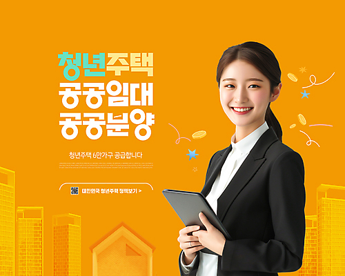 PSD 편집이미지 여자 아파트 주택 한명 청년 태블릿 노란색 분양 정책 의료성형뷰티 공급 성인여자한명만 청년주택 공공임대 이미지편집 1 컬러 부동산 사람 성인 건물 전자제품 스마트기기 임대주택 여자한명만 성인여자만 파일형식 청년주거지원사업