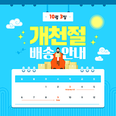 전신 구름 템플릿 남자 중년 하늘 한명 공휴일 배송 택배상자 개천절 단군 단군신화 중년남자한명만 이미지템플릿 AI파일 자연요소 1 기념일 사람 성인 상자 국경일 택배 신화 남자한명만 중년남자만 파일형식 벡터