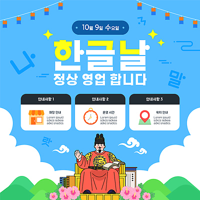 전신 템플릿 남자 시계 지도 하늘 영업 한명 성인 파란색 공휴일 상점 위치 무궁화 한글날 세종대왕 성인남자한명만 이미지템플릿 AI파일 1 기념일 꽃 컬러 비즈니스 사람 왕 국경일 남자한명만 성인남자만 파일형식 벡터