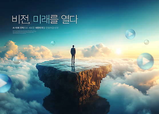 전신 PSD 구름 편집이미지 남자 화살표 비즈니스 하늘 미래 한명 성인 태양 희망 암석 지평선 비전 전략 전진 성인남자한명만 이미지편집 자연요소 1 감정 컨셉 사람 돌_바위 남자한명만 성인남자만 파일형식