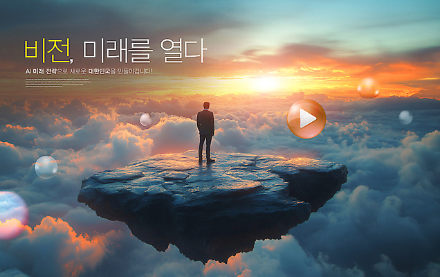 전신 PSD 구름 편집이미지 남자 화살표 비즈니스 하늘 미래 한명 성인 태양 희망 암석 지평선 비전 전략 전진 성인남자한명만 이미지편집 자연요소 1 감정 컨셉 사람 돌_바위 남자한명만 성인남자만 파일형식