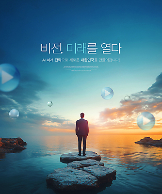 전신 PSD 구름 편집이미지 남자 화살표 비즈니스 하늘 미래 한명 성인 태양 희망 암석 지평선 비전 전략 전진 성인남자한명만 이미지편집 자연요소 1 감정 컨셉 사람 돌_바위 남자한명만 성인남자만 파일형식