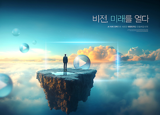 전신 PSD 구름 편집이미지 남자 화살표 비즈니스 하늘 미래 한명 성인 태양 희망 암석 지평선 비전 전략 전진 성인남자한명만 이미지편집 자연요소 1 감정 컨셉 사람 돌_바위 남자한명만 성인남자만 파일형식