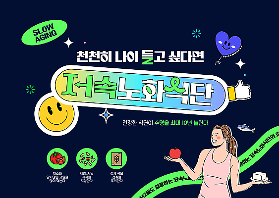 템플릿 여자 건강 관리 어류 한명 성인 검은색 사과 두부 식단 건강식 성인여자한명만 이미지템플릿 슬로우에이징 AI파일 1 음식 컬러 과일 사람 수중동물 여자한명만 성인여자만 파일형식 벡터