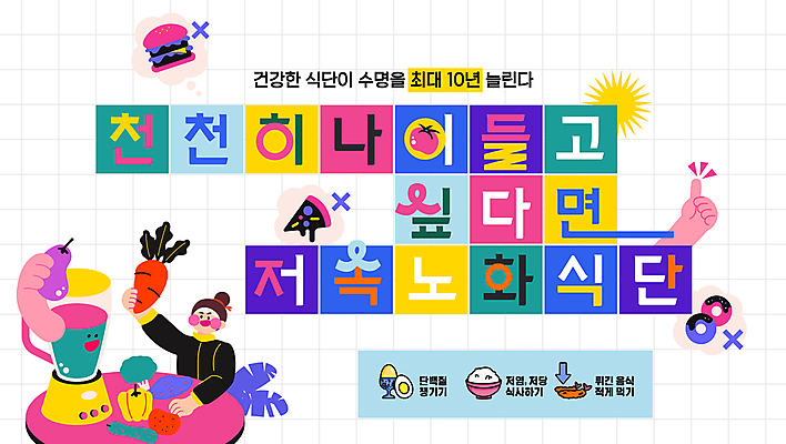 템플릿 손 여자 파프리카 피자 건강 관리 한명 성인 신체부위 컬러풀 당근 햄버거 최고 도넛 믹서 식단 건강식 성인여자한명만 이미지템플릿 슬로우에이징 AI파일 1 음식 컬러 채소 디저트 뿌리채소 패스트푸드 서양음식 사람 여자한명만 성인여자만 파일형식 벡터