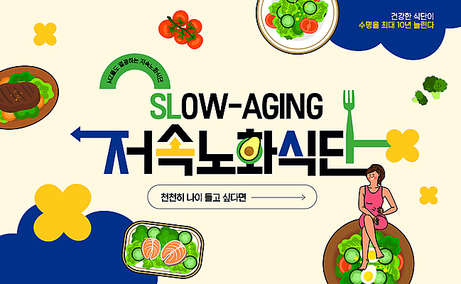 템플릿 여자 방울토마토 건강 관리 스테이크 한명 성인 샐러드 연어 식단 건강식 베이지색 성인여자한명만 이미지템플릿 슬로우에이징 AI파일 1 음식 컬러 토마토 서양음식 어류 사람 여자한명만 성인여자만 파일형식 벡터