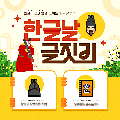 전신 템플릿 남자 한명 성인 훈민정음 책 노란색 붓 대회 한글날 글짓기 세종대왕 성인남자한명만 이미지템플릿 AI파일 문자 1 한국전통 컬러 사람 공휴일 왕 국경일 남자한명만 성인남자만 파일형식 벡터