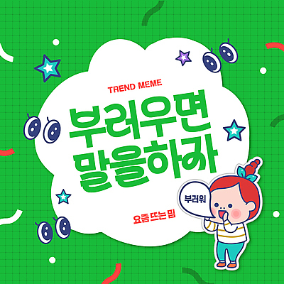 전신 캐릭터 배너 여자 웹템플릿 말풍선 프레임 한명 성인 초록색 유행 눈동자 신조어 부러움 소셜네트워크 성인여자한명만 유행어 MZ세대 키치 알파세대 이미지템플릿 AI파일 템플릿 1 감정 컬러 컨셉 사람 눈_신체부위 세대 여자한명만 성인여자만 파일형식 벡터