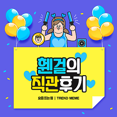 배너 여자 웹템플릿 프레임 한명 성인 파란색 유행 콘서트 머리띠 팬 풍선 신조어 소셜네트워크 아이돌 성인여자한명만 유행어 응원봉 MZ세대 알파세대 이미지템플릿 휀걸 AI파일 템플릿 1 컬러 장신구 응원 사람 공연 팬_애호가 연예인 세대 여자한명만 성인여자만 파일형식 벡터