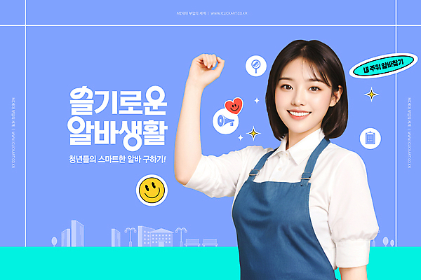 PSD 편집이미지 여자 스티커 응원 한명 미소 성인 파란색 손들기 파이팅 앞치마 아르바이트 이모티콘 성인여자한명만 이미지편집 1 컬러 모션 표정 사람 여자한명만 성인여자만 파일형식