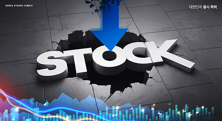 PSD 편집이미지 화살표 그래프 타이포그라피 사람없음 금융 경제 손상 회색 구멍 떨어짐 주식 증시 주가하락 폭락 이미지편집 문자 컬러 컨셉 하락 파일형식