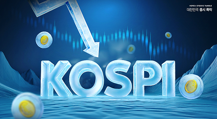 PSD 편집이미지 화살표 그래프 한국 타이포그라피 사람없음 금융 경제 파란색 얼음 동전 떨어짐 주식 증시 주가하락 코스피 폭락 이미지편집 자연요소 문자 아시아 컬러 컨셉 돈 하락 파일형식