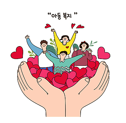 전신 손 여자 남자 초등학생 어린이 일러스트 웃음 안전 소녀 소년 여러명 상반신 신체부위 친구 손들기 희망 만세 하트 보호 어린이만 국내일러스트 아동정책 아동복지 AI파일 모양 학생 감정 다수 컨셉 관계 모션 표정 사람 복지 정책 파일형식 벡터