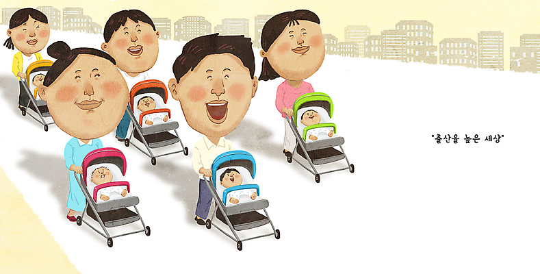 전신 PSD 여자 남자 일러스트 웃음 여러명 성인 건물 부모 기쁨 아기 신생아 출산 복지 상승 유모차 결손가정 돌봄 인구 소식_알림 국내일러스트 자녀장려금 건축물 감정 다수 컨셉 가정 가족 모션 표정 사람 아기용품 사회이슈 정부정책 파일형식 지원금