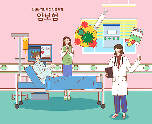 전신 PSD 여자 남자 분홍색 일러스트 창문 병원 주사기 성인 세명 약 환자 의사 바이러스 따봉 안심 병실 암보험 처방전 성인만 국내일러스트 항암 컬러 의학 의료기기 육류 사람 치료 의료진 최고 암 보험 파일형식