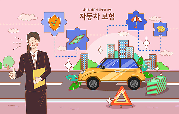 PSD 여자 도로 분홍색 지폐 일러스트 우산 자동차 한명 미소 상반신 성인 도시 따봉 안심 방패모양 보험설계사 자동차보험 성인여자한명만 국내일러스트 모양 직업 1 길 육상교통 컬러 돈 교통시설 표정 육류 사람 최고 방패 보험 여자한명만 성인여자만 파일형식