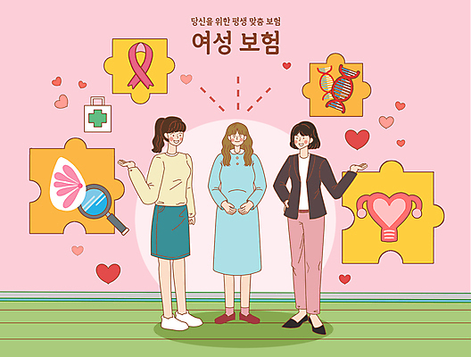 전신 PSD 여자 분홍색 일러스트 안내 서기 성인 세명 임산부 진료 하트 DNA 퍼즐조각 안심 자궁 유방암 여성질환 성인여자만 국내일러스트 여성보험 모양 컬러 조각 의학 모션 육류 사람 임신 장기_의학 퍼즐 질병 생명공학 암 보험 여자만 성인만 파일형식