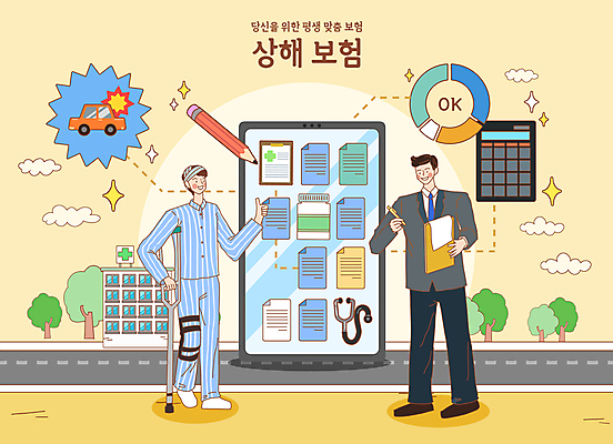 전신 PSD 남자 도로 일러스트 청진기 그래프 병원 성인 두명 연필 노란색 환자 계산기 약병 사건 문서 따봉 목발 보험설계사 처방전 성인남자만 상해보험 국내일러스트 직업 길 컬러 의학 의료기기 교통시설 문구용품 학용품 사람 필기구 약 장비 최고 보험 병_담는 남자만 성인만 파일형식