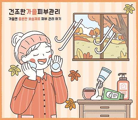 PSD 여자 낙엽 일러스트 창문 단풍나무 바람 건조 한명 상반신 성인 빨간색 눈감음 화장품 가을 피부관리 서랍장 보습 보습크림 성인여자한명만 국내일러스트 자연요소 나무 1 계절 컬러 가구 단풍 잎 모션 날씨 사람 뷰티 여자한명만 성인여자만 파일형식