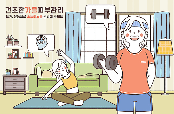 전신 PSD 여자 일러스트 요가 창문 전등 선반 건조 들기 상반신 성인 두명 운동복 소파 운동 스트레칭 아령 매트 가을 피부관리 가부좌 스트레스해소 성인여자만 국내일러스트 웰빙 옷 계절 가구 의자 모션 조명 건강 사람 앉기 뷰티 여자만 성인만 파일형식