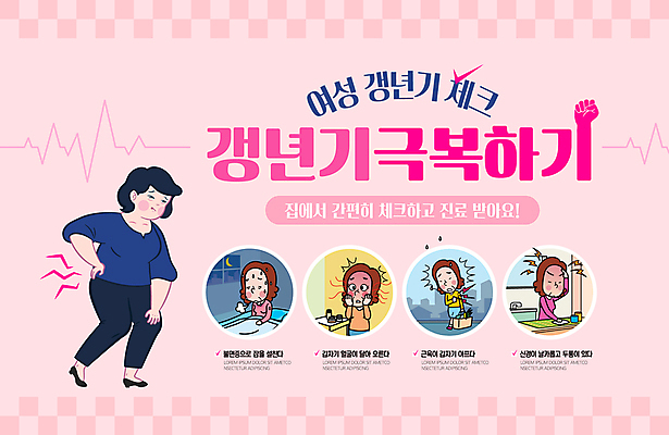 전신 템플릿 여자 분홍색 여러명 상반신 성인 파이팅 진료 찡그림 극복 갱년기 자가진단 증상 허리통증 성인여자만 이미지템플릿 AI파일 컬러 다수 의학 모션 표정 사람 고통 여자만 성인만 파일형식 벡터